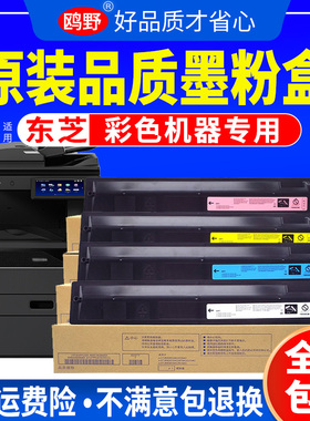 鸥野适用东芝T-FC425C粉盒e-STUDIO 3025ac 2020ac 2525 3525 4525 5525ac复印机墨粉6525ac碳粉盒硒鼓