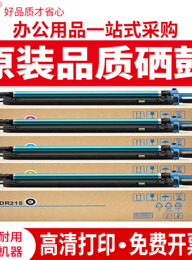 适用柯尼美能达283硒鼓柯美363 423 7828 7628震旦289感光套鼓组件bizhub DR411鼓组件223鼓架鼓总成单元