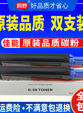 原装品质适用佳能NPG-59粉盒Canon IR2002g 2204N 2202L 2202DN 2004AD 2206N 2425R复印机碳粉打印机G59硒鼓