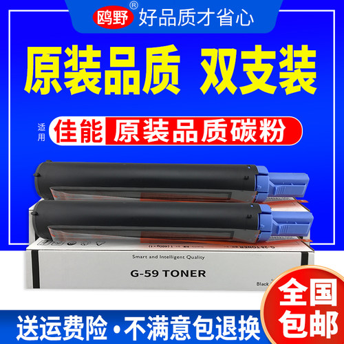 适用粉盒佳能NPG592002g