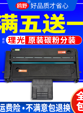 适用理光SP210SU硒鼓SP200墨粉盒SP221S激光打印机SP211粉盒SP212SNW墨盒SP201SF SP202S SP200C SP220NW
