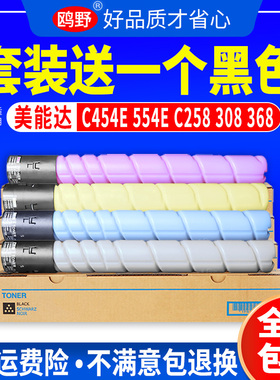 适用美能达TN512粉盒柯美Bizhub C454E C458 C558 C658 C554e C308 C368 C258硒鼓打印机碳粉复印机墨粉盒