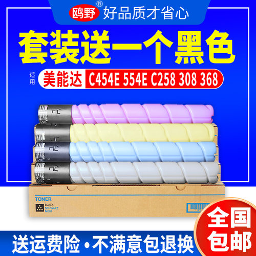 适用粉盒鸥野高清打印