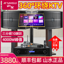 山水FK101家庭ktv卡拉OK点歌机套装设备一体机家用k歌功放机音箱