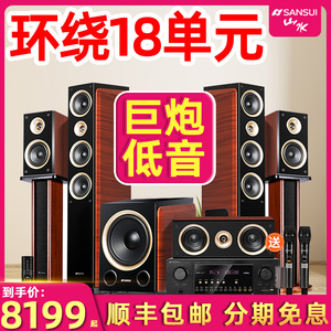 山水 F5 家庭5.1环绕影院无线蓝牙音响客厅家用k歌组合落地大音箱