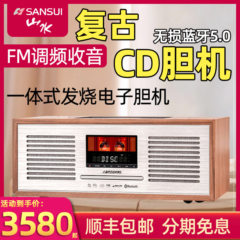 M920胆机音响发烧级CD音箱HIFI复古高端无线蓝牙收音机一体机