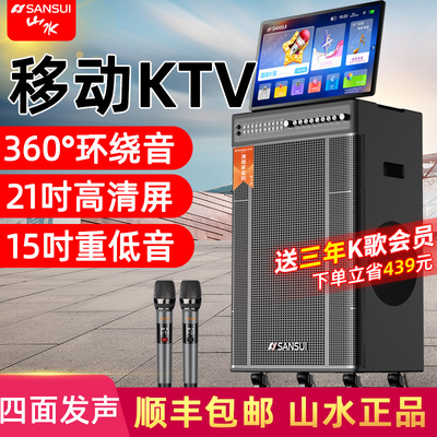 山水PU159户外K歌带显示屏音箱卡拉OK一体机移动ktv广场舞音响
