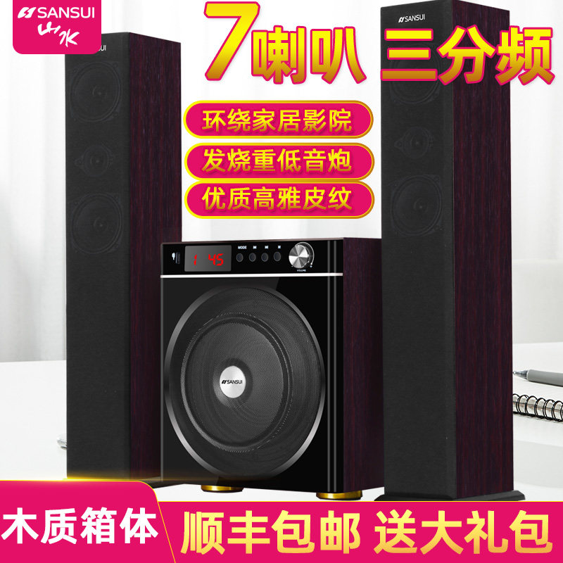 山水60C家庭家用客厅影院电视电脑音响蓝牙8寸超重低音炮游戏音箱