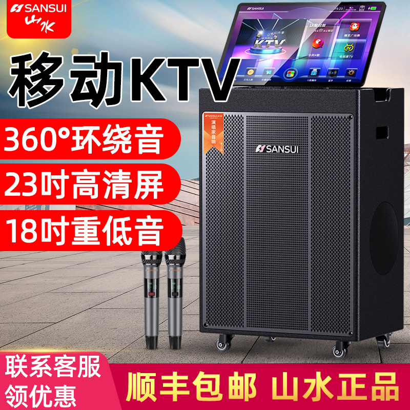 山水PE182户外拉杆大功率演出舞台K歌广场舞音响点歌机一体机音箱