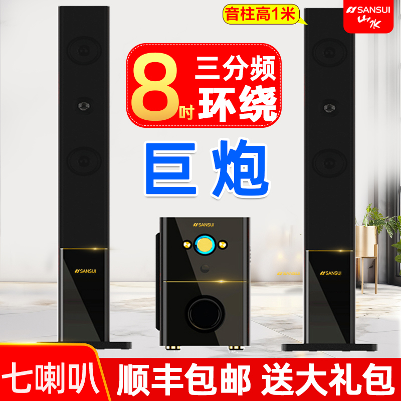 88A家庭环绕木质箱体音响山水