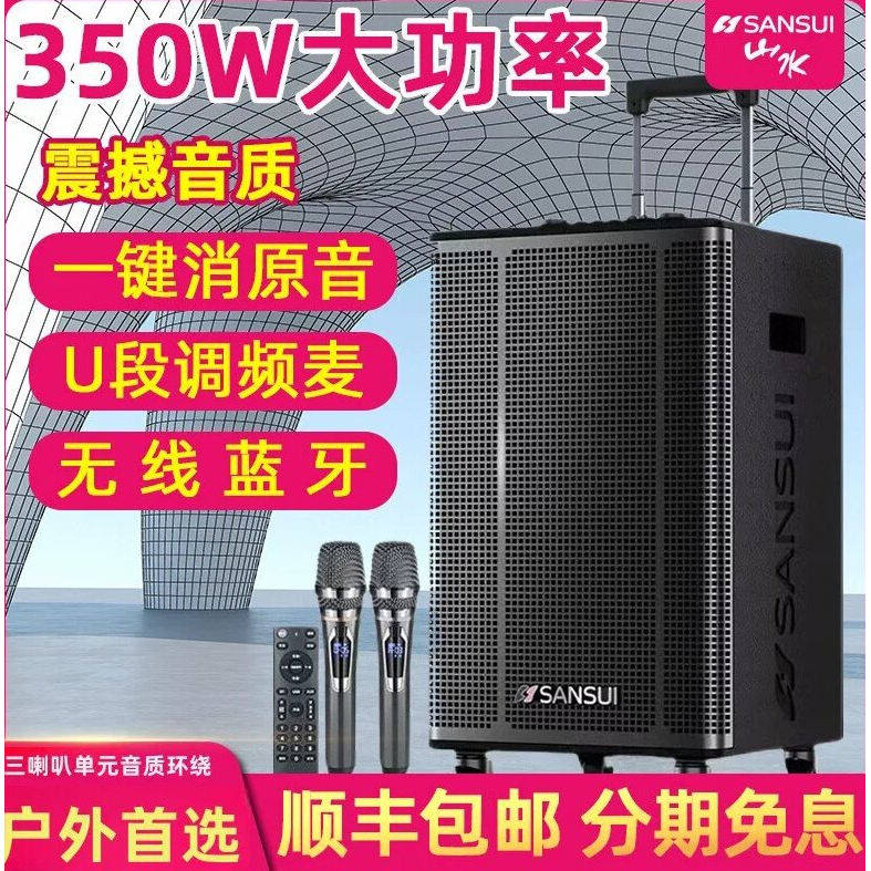 山水E12户外拉杆音响音箱k歌演出大功率家用跳舞大室外专业表演