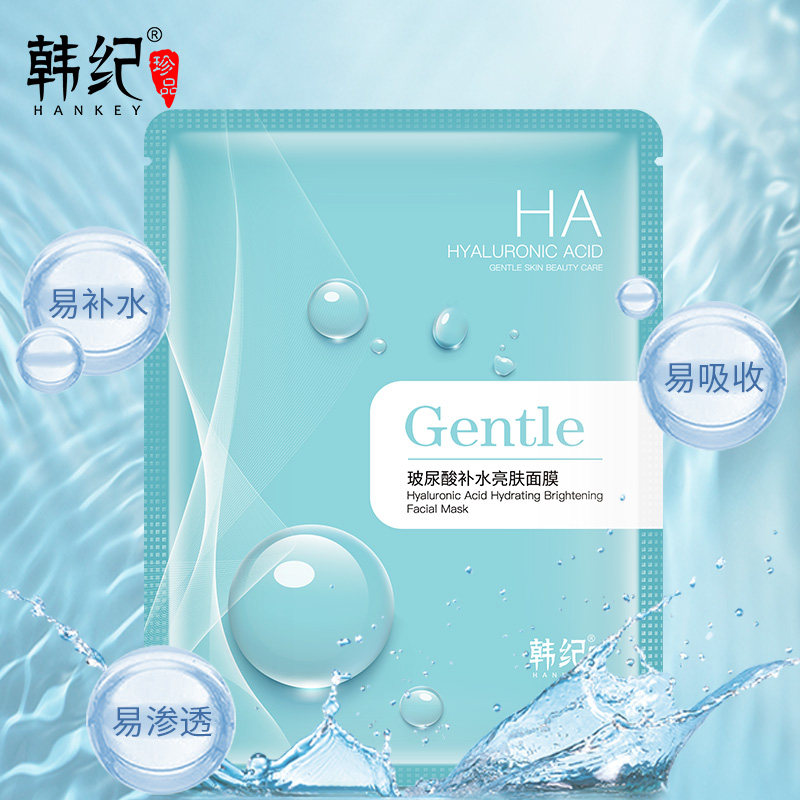 韩纪玻尿酸补水保湿面膜提亮肤色紧致修护面膜贴片收缩毛孔抗衰老