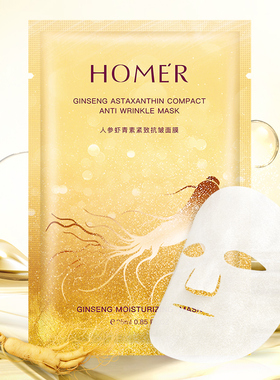 韩美肌人参抗皱修护面膜虾青素紧致贴片面膜补水保湿亮肤收缩毛孔