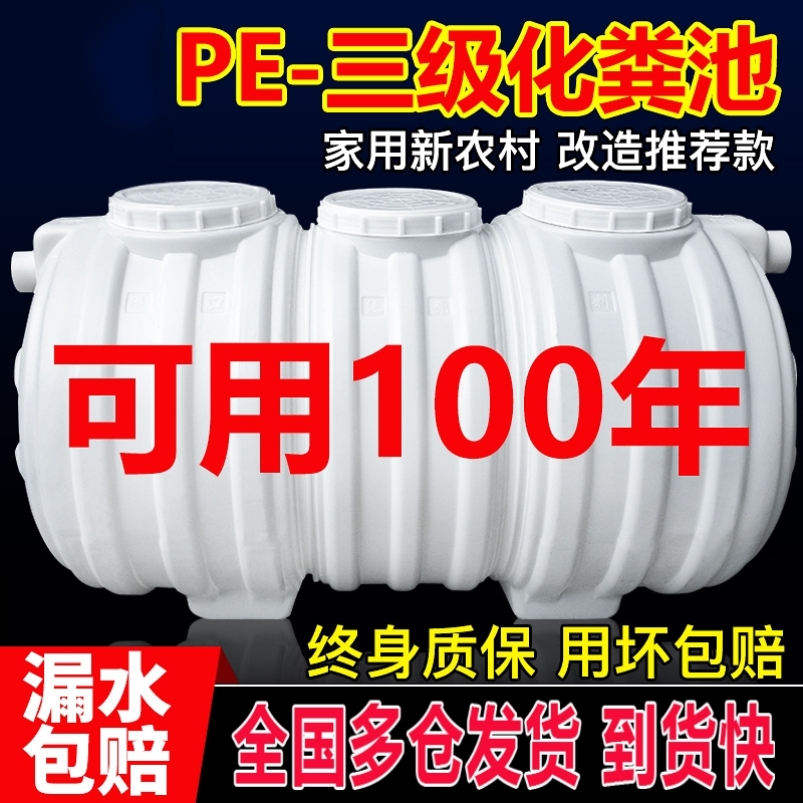 化粪池罐家用加厚小型三格新农村厕所改造塑料桶大容量成品玻璃钢
