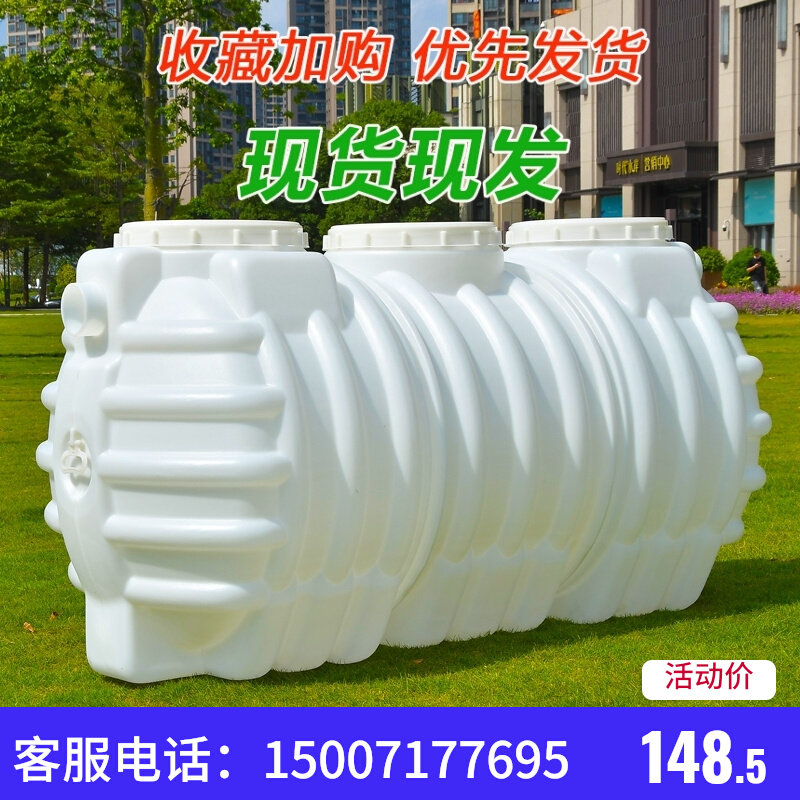 新农村家用PE牛筋加厚三格成品改造环保大塑料桶厕所化粪池罐子
