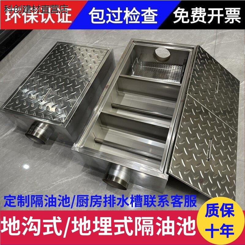 304不锈钢地埋式隔油池油