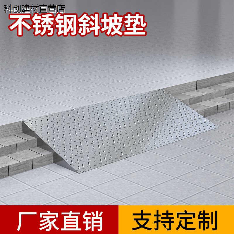 不锈钢斜坡垫汽车楼梯上