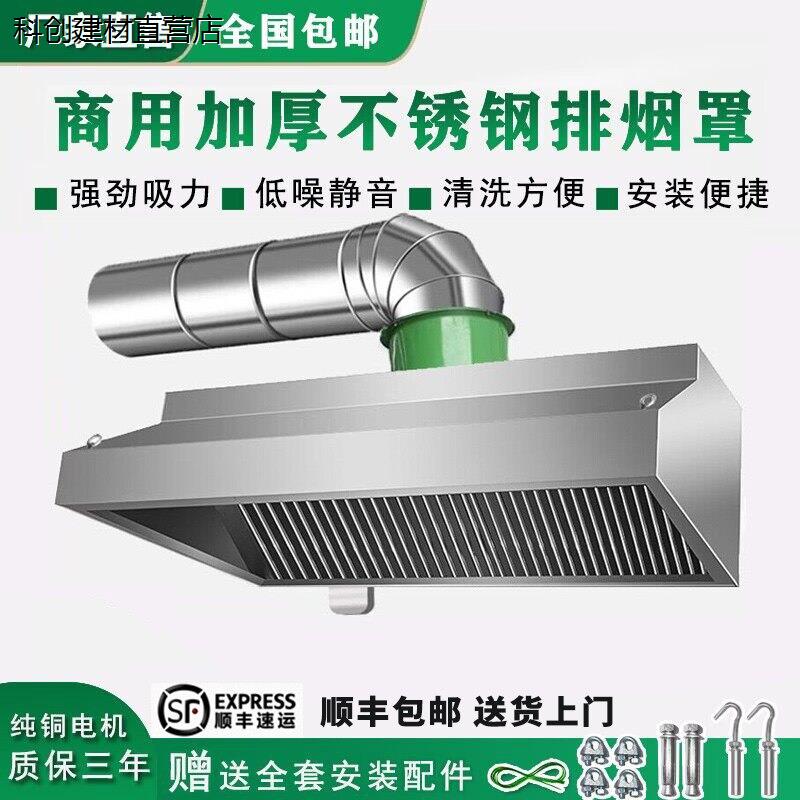 1.5米加厚不锈钢油烟机