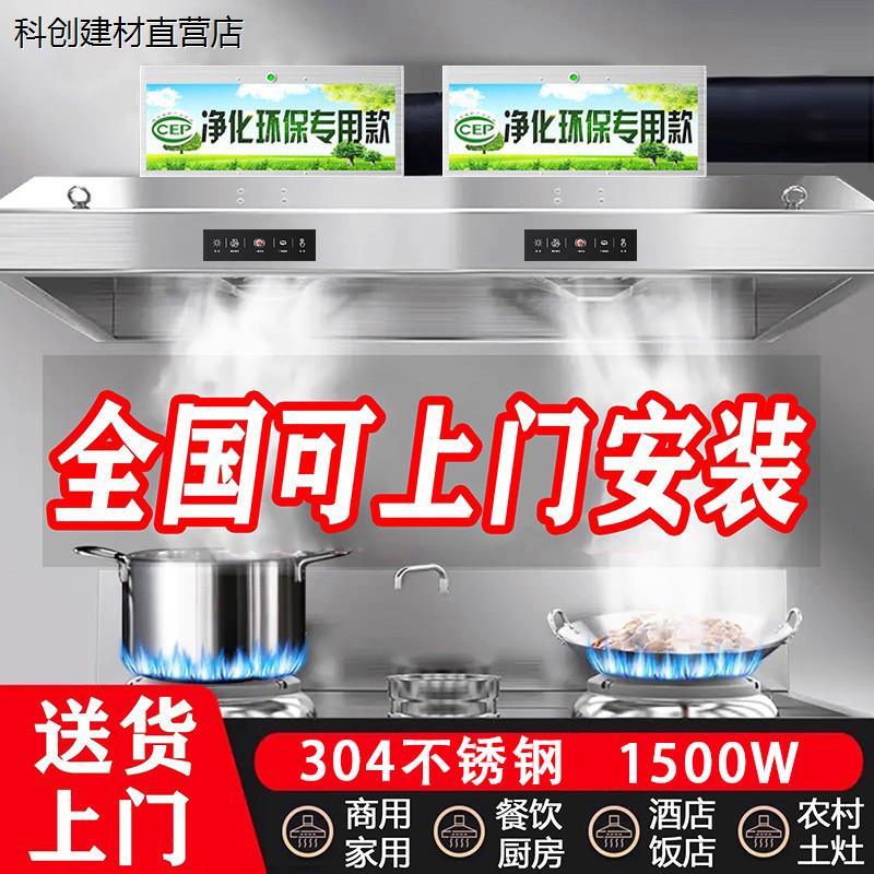 304不锈钢抽油烟机商用餐