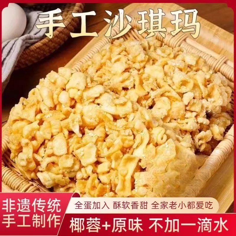 【160g盒】正宗老式沙琪玛纯手工传统8090怀旧零食小吃年货糕点心,零食/坚果/特产,中式糕点/新中式糕点,淘宝优惠券,粉丝福利购,淘宝优惠卷