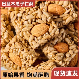 巴旦木瓜子仁酥坚果酥葵花籽追剧零食独立包装 30包仅5.9