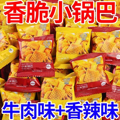 香约今生锅巴手工新鲜日期