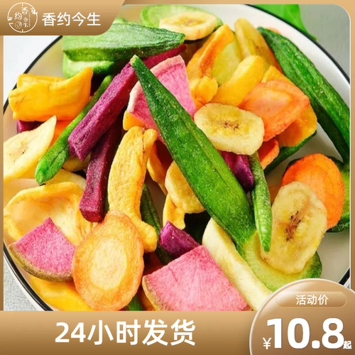 冻干水果脆香约今生混合
