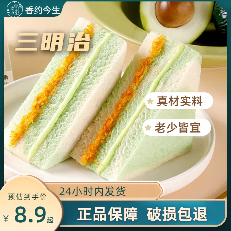 双拼牛油果彩虹芋泥双拼