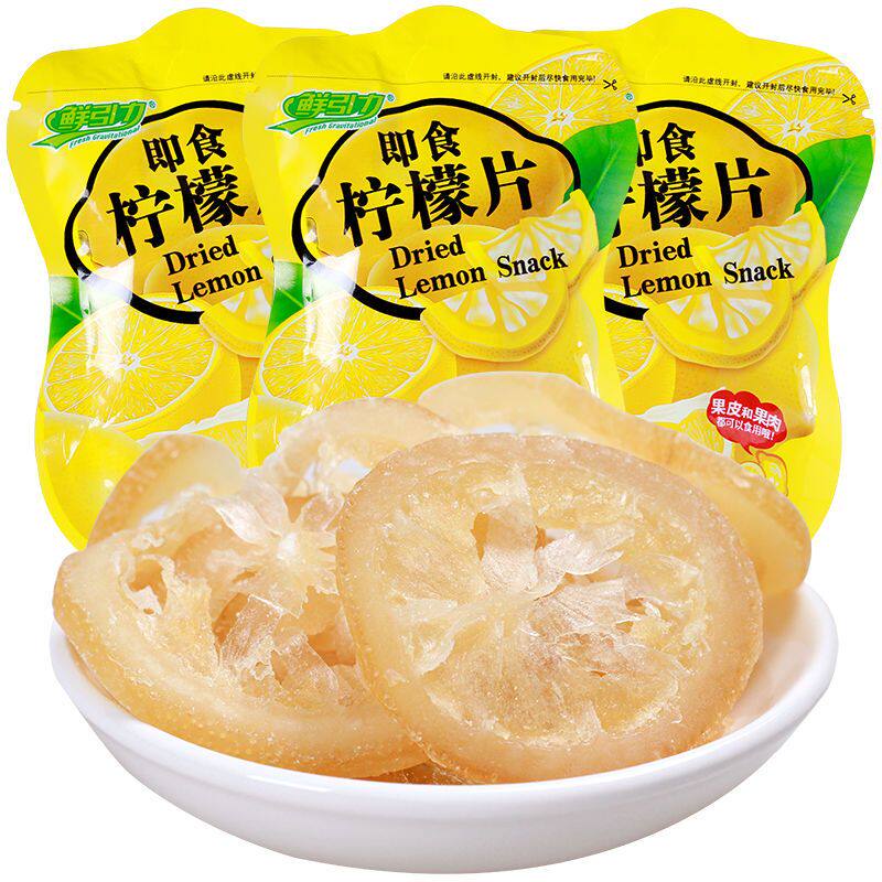 即食维C柠檬片VC柠檬干可泡茶水果茶果脯蜜饯果干解馋零食即食