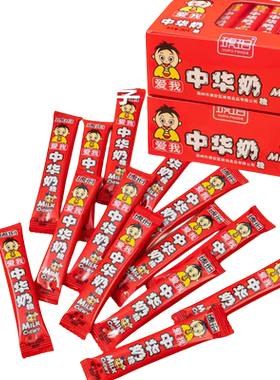 爱我中华奶糖280g/盒装8090怀旧儿童糖果牛奶软糖解馋小零食批发