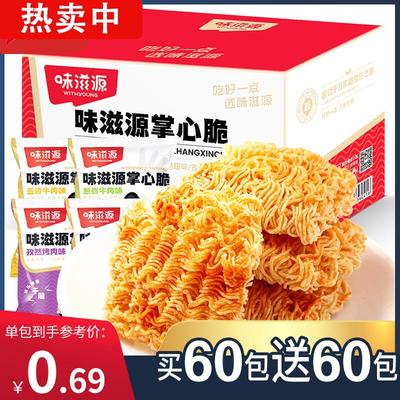 120包掌心脆干脆面干吃面小零食品火鸡面网红爆款解馋休闲整箱装