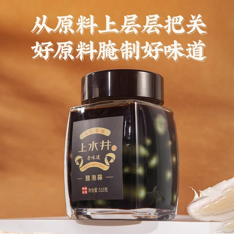 醋泡蒜罐装510g/罐下饭菜咸菜醋泡蒜头山西特产蒜瓣颗颗饱满泡蒜