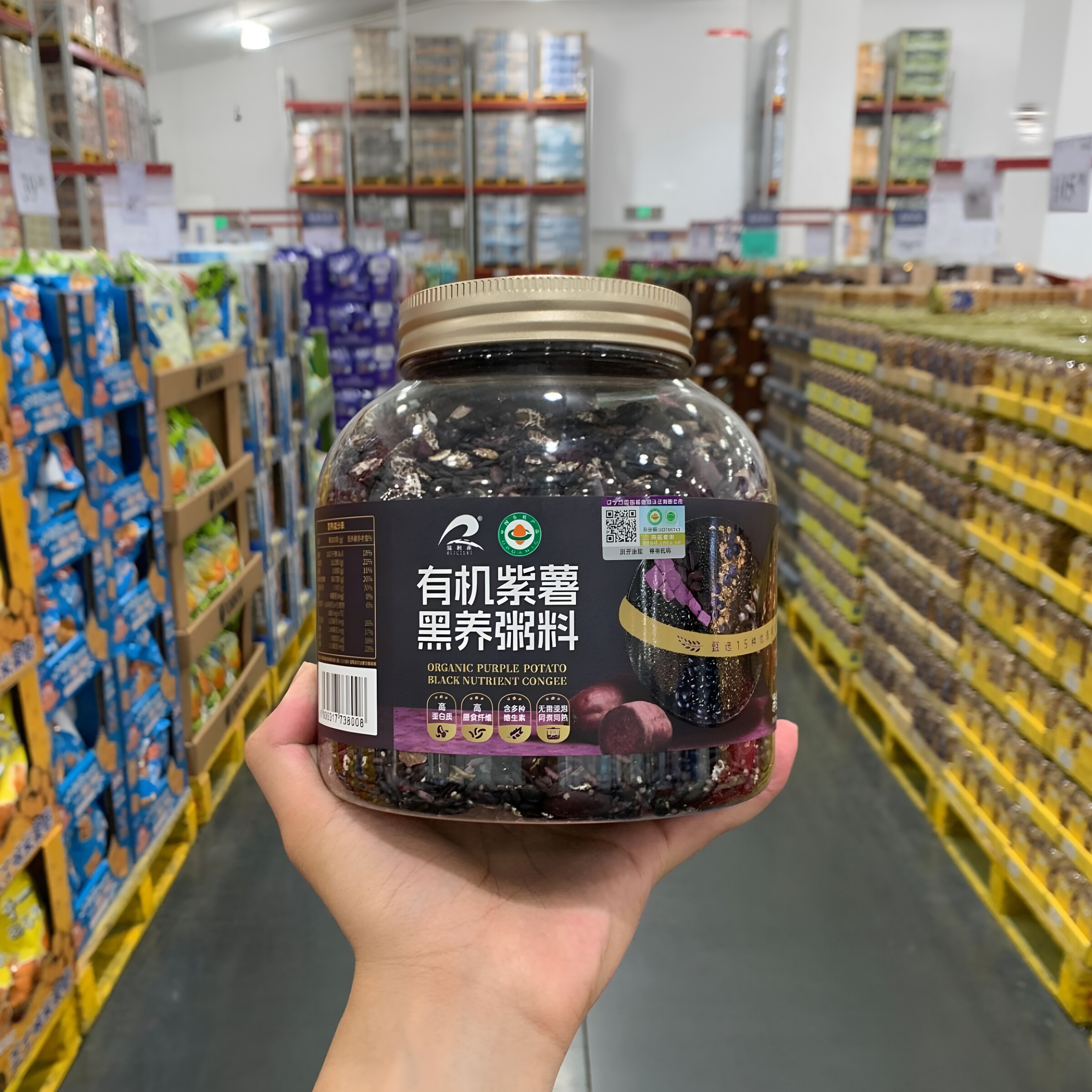 山姆代购有机紫薯黑养粥料1.5kg高蛋白质膳食纤维营养早餐