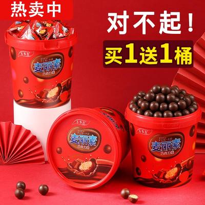 2桶麦丽素桶装黑巧克力豆夹心零食朱古力糖果送儿童（代可可脂）