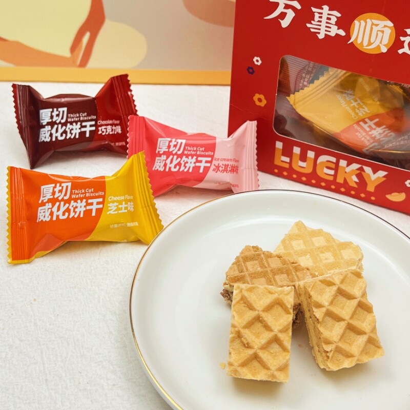 芝士巧克力冰淇淋味威化饼干四层夹心酥脆香脆整箱批发解馋零食品