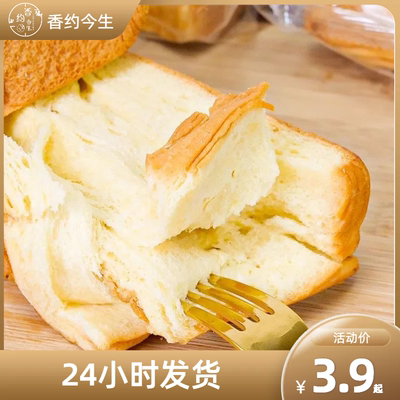 面包香约今生厚切吐司