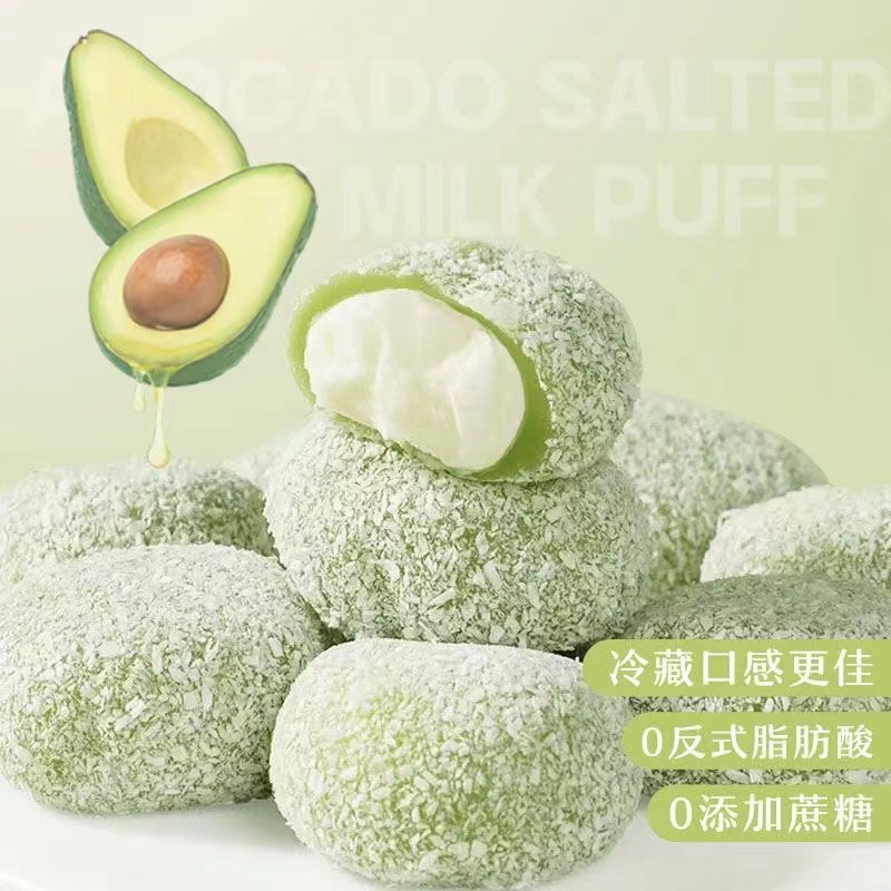 牛油果咸豆乳泡芙雪媚娘糯叽叽下午茶点心麻薯爆浆休闲零食整箱