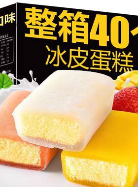 冰皮蛋糕面包整箱早餐混合口味麻薯网红健康零食品小吃休闲月亮