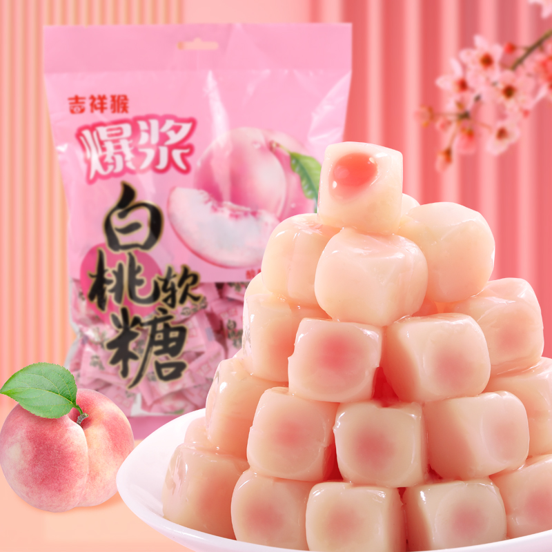 爆浆夹心白桃软糖水果味网红爆款喜糖果儿童办公室解馋休闲小零食