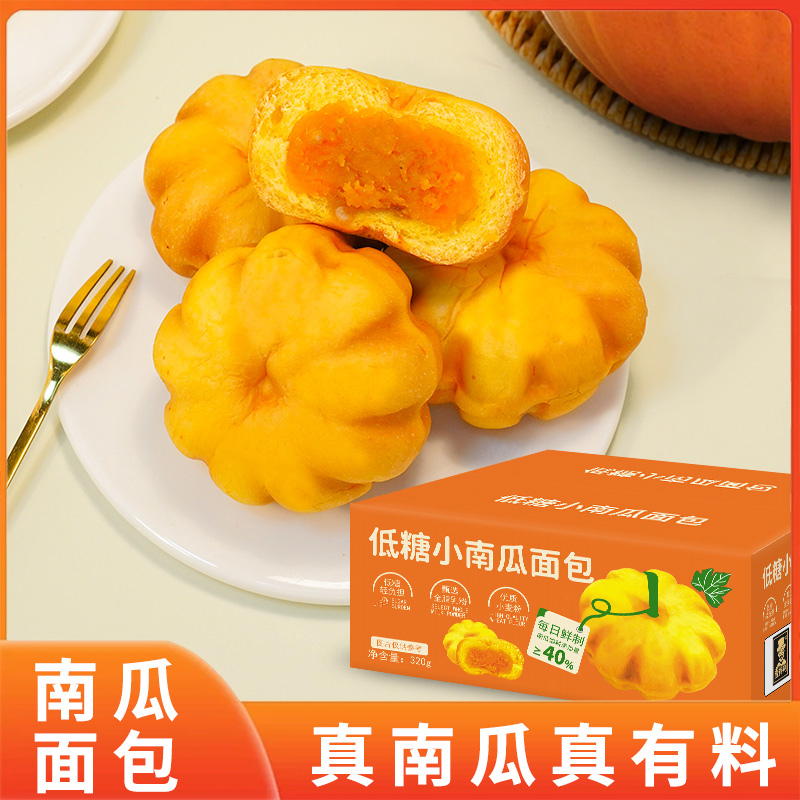 低糖南瓜面包金橙夹心面包