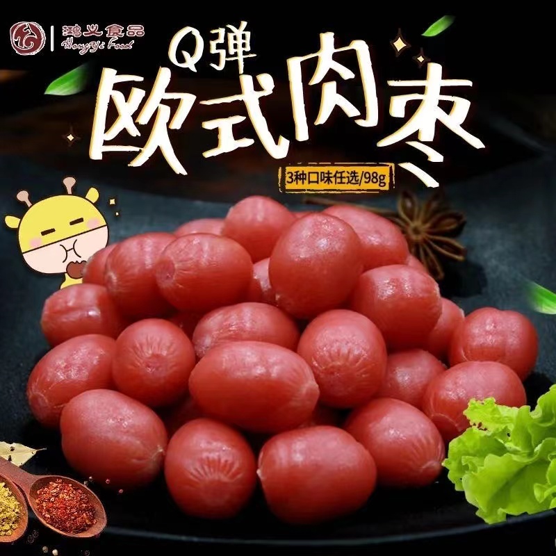 肉枣肠迷你脆骨拇指休闲零食欧式