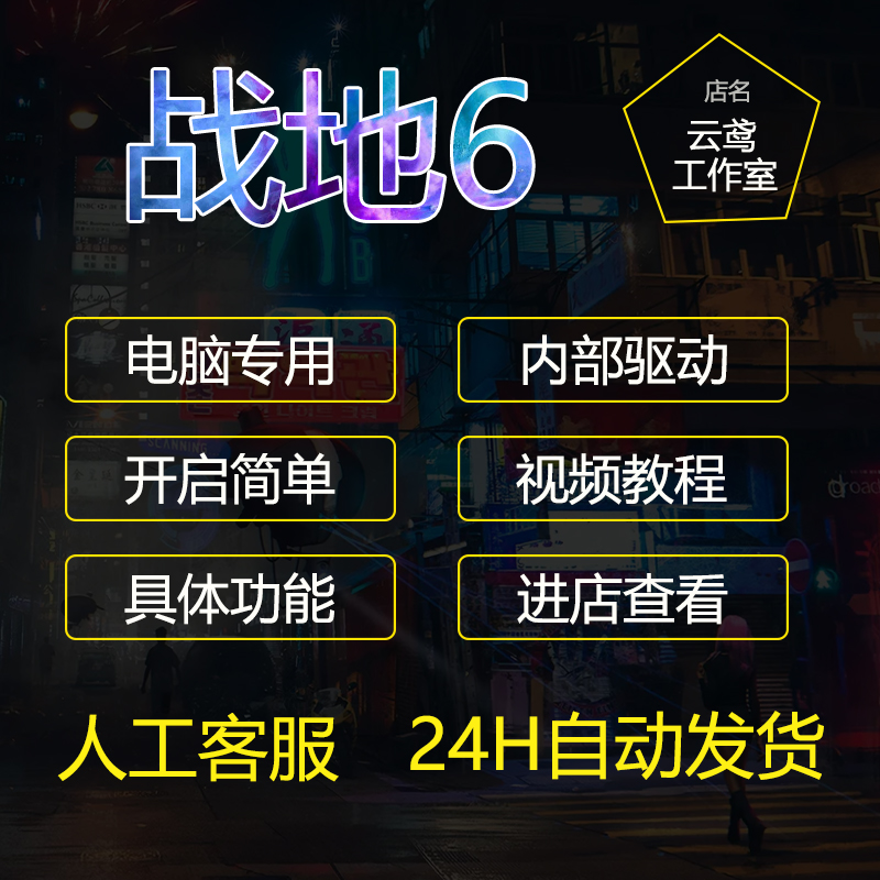 战地6六辅战地风云6科原力魔法steam/EA/EPIC多功能开启即用
