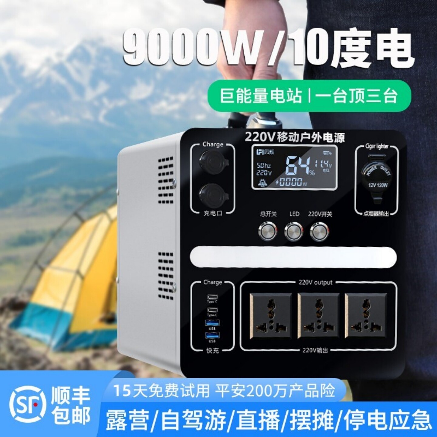 户外移动电源220v蓄电池大容量时代便携式电瓶摆摊10度宁德自驾游