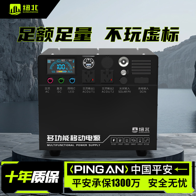 户外移动电源220V便携蓄电池大容量时代自驾游摆摊停电备家用宁德