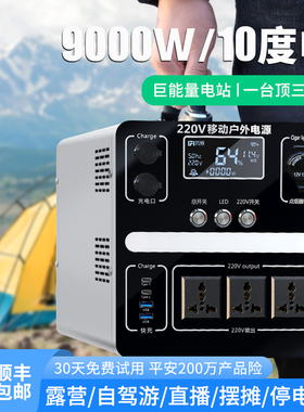 户外移动电源220v蓄电池大容量时代便携式电瓶摆摊10度宁德自驾游