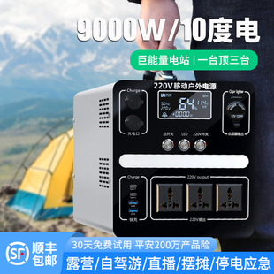 户外移动电源220v蓄电池大容量时代便携式 电瓶摆摊10度宁德自驾游