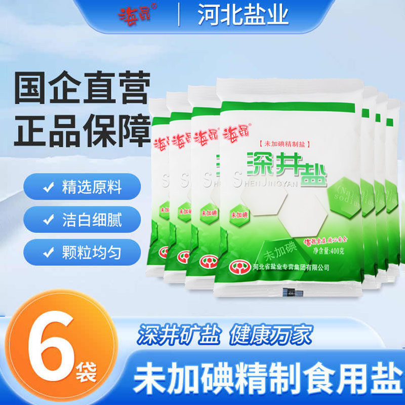 海晶未加碘深井盐400g*6袋