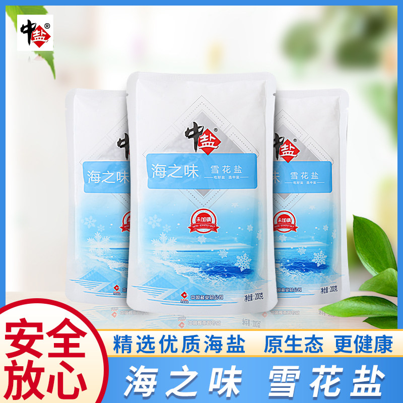 海之味盐,海之味(第3页)_大山谷图库