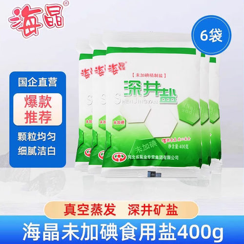 海晶未加碘盐400克6袋家用盐