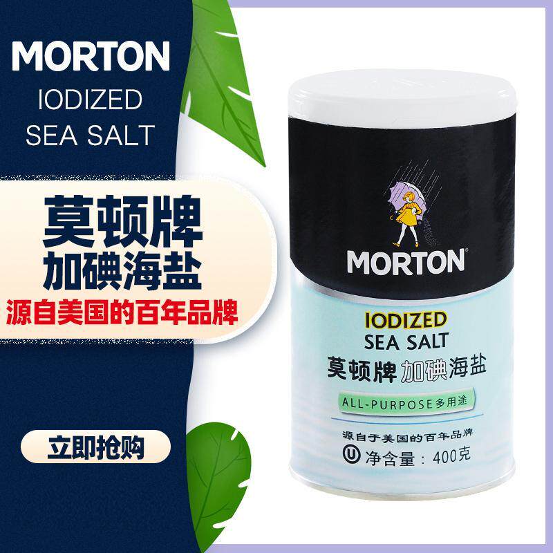 莫顿 加碘海盐400g 无抗结剂烘焙烧烤家用调味品烘焙烧烤食用盐